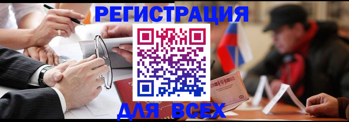 временная регистрация гарантия в Армавире