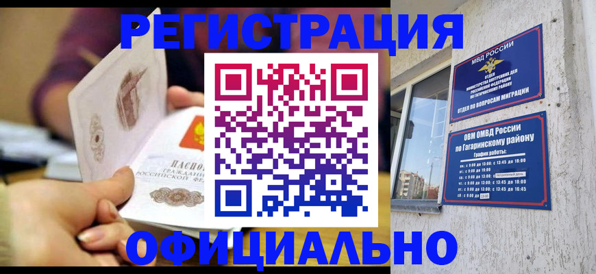 временная регистрация госуслуги в Армавире